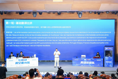 专业同传VS人工智能！“人机大战 2.0”上演实力对决