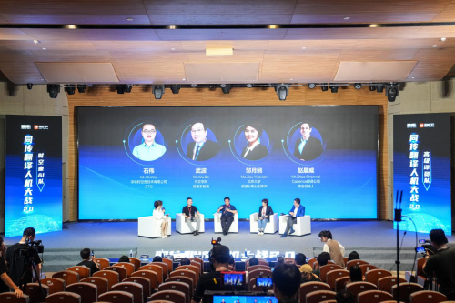 专业同传VS人工智能！“人机大战 2.0”上演实力对决