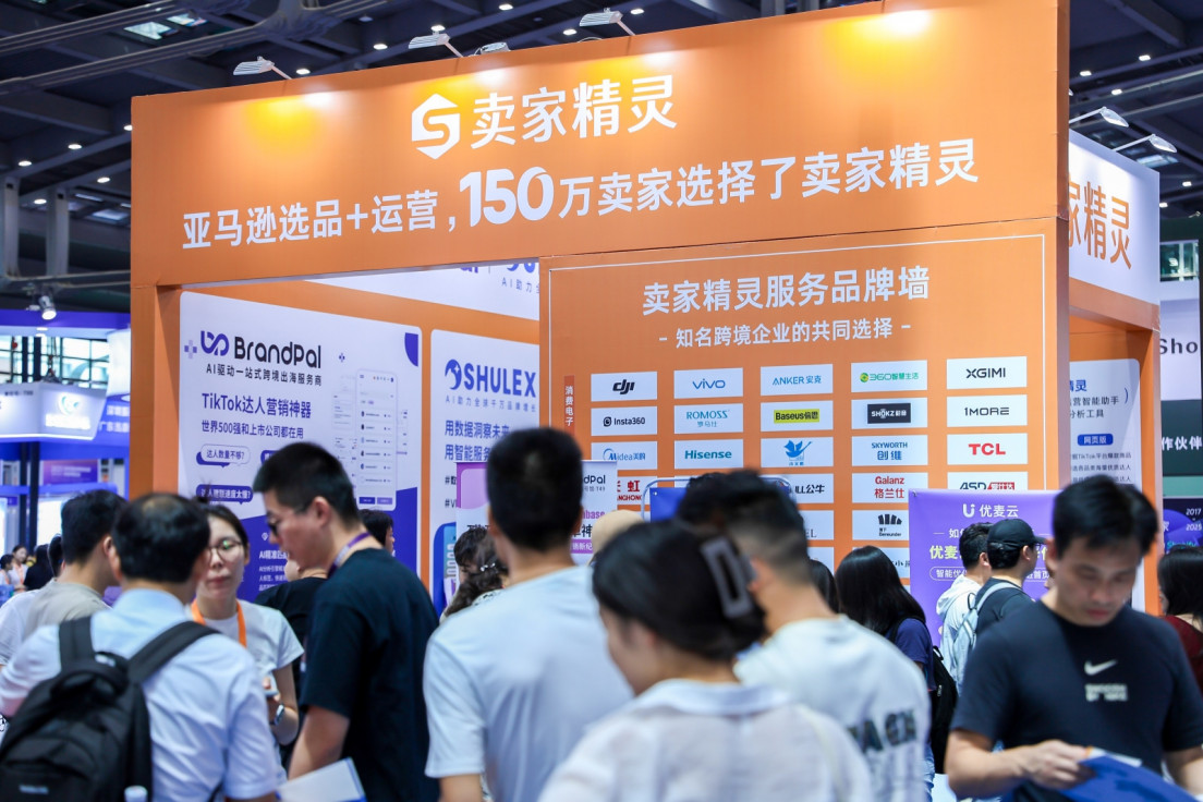 卖家精灵火热亮相第十届深圳跨博会，荣获第七届ChinaGo跨境电商年度优秀奖