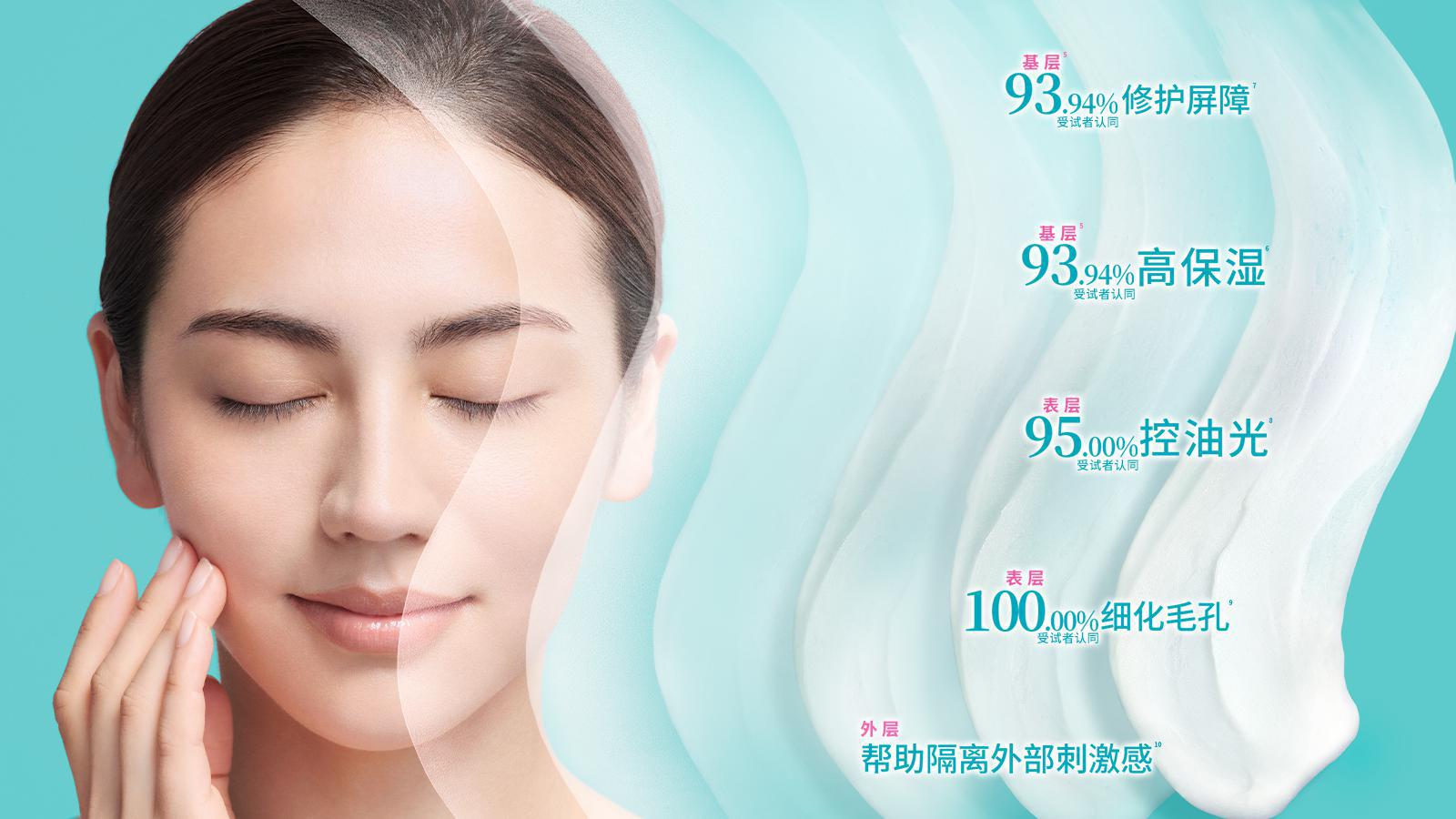 夏季长效持妆的秘诀？答案就在珂润毛孔霜！