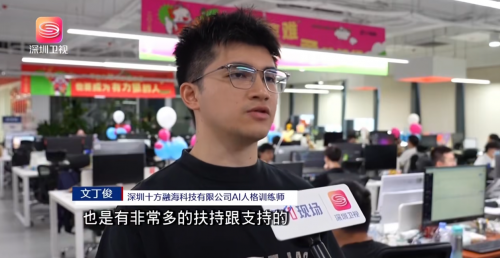 数字经济浪潮下AI 催生新职业，十方融海与人才共赴新程