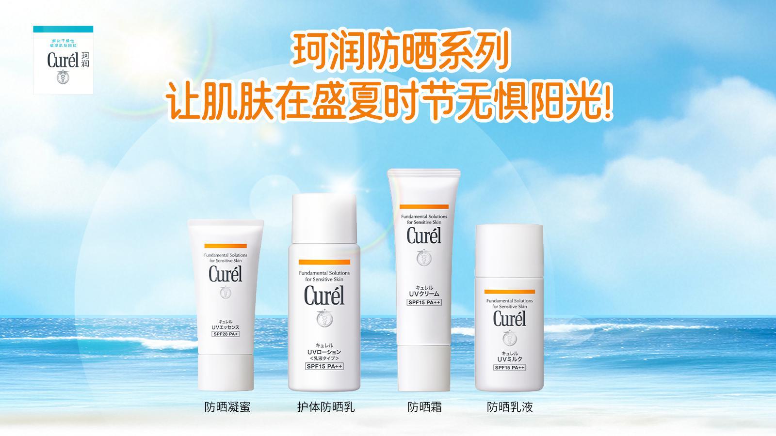 双屏障防晒,自信迎接盛夏~