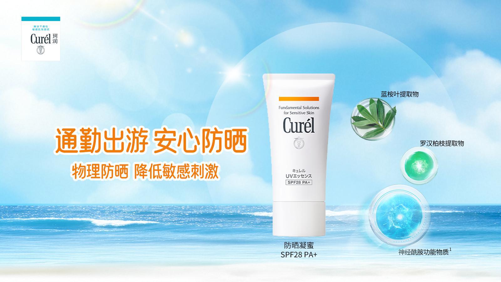 双屏障防晒,自信迎接盛夏~