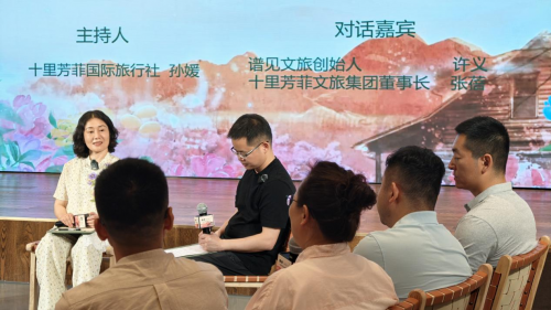 业界聚焦周公山：新旅游视角下，文旅如何深度赋能乡村振兴？