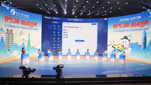2025“河南省青少年文学素养风采展示”总展演今天圆满落幕