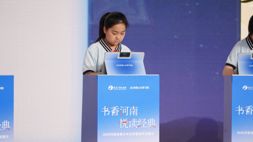 2025“河南省青少年文学素养风采展示”总展演今天圆满落幕