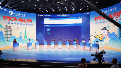 2025“河南省青少年文学素养风采展示”总展演今天圆满落幕