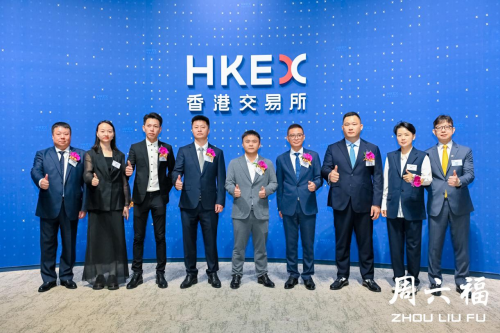 周六福港交所成功上市，千架无人机及灯光秀见证荣光时刻