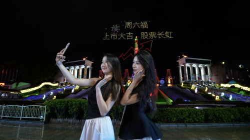 周六福港交所成功上市，千架无人机及灯光秀见证荣光时刻