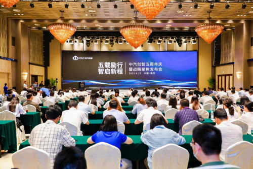 中汽创智五周年庆：重磅发布战略聚焦计划  开启智能化新征程