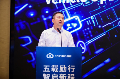 中汽创智五周年庆：重磅发布战略聚焦计划  开启智能化新征程