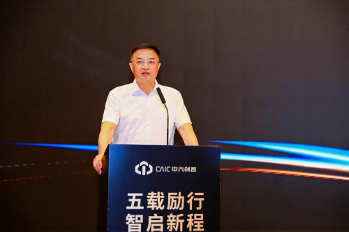 中汽创智五周年庆：重磅发布战略聚焦计划  开启智能化新征程