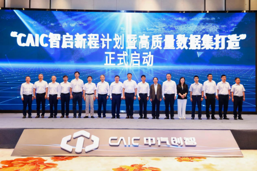 中汽创智五周年庆：重磅发布战略聚焦计划  开启智能化新征程