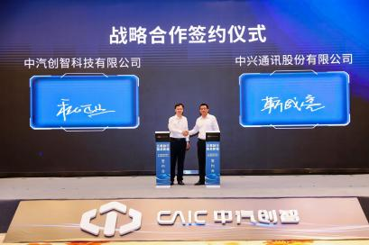 中汽创智五周年庆：重磅发布战略聚焦计划  开启智能化新征程