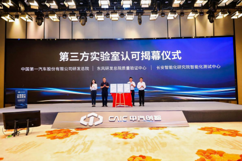 中汽创智五周年庆：重磅发布战略聚焦计划  开启智能化新征程