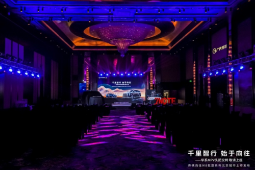 传祺向往M8乾崑MPV耀世启航，以东方智慧定义豪华旗舰MPV新标杆