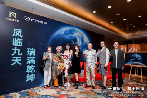 传祺向往M8乾崑MPV耀世启航，以东方智慧定义豪华旗舰MPV新标杆