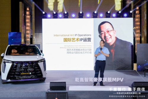 传祺向往M8乾崑MPV耀世启航，以东方智慧定义豪华旗舰MPV新标杆