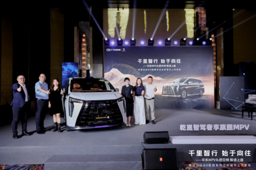 传祺向往M8乾崑MPV耀世启航，以东方智慧定义豪华旗舰MPV新标杆