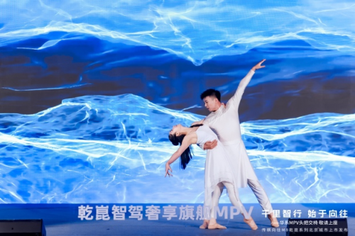 传祺向往M8乾崑MPV耀世启航，以东方智慧定义豪华旗舰MPV新标杆