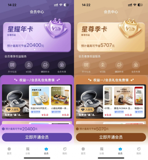 “质价比”消费浪潮来袭，心悦汇商城打造高品质会员消费体验