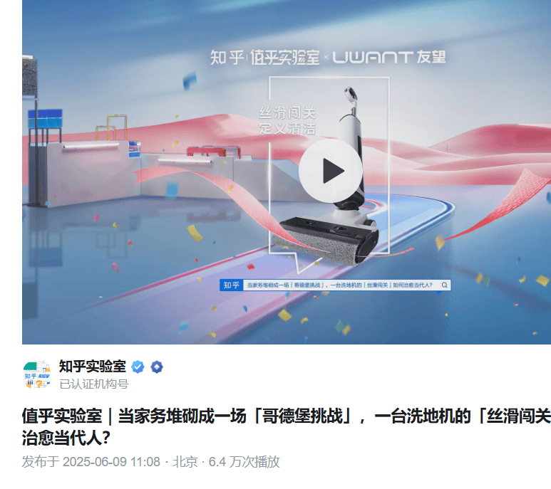 从实验室严测到家庭信赖：友望（UWANT）洗地机以技术透明赢得用户深度信任