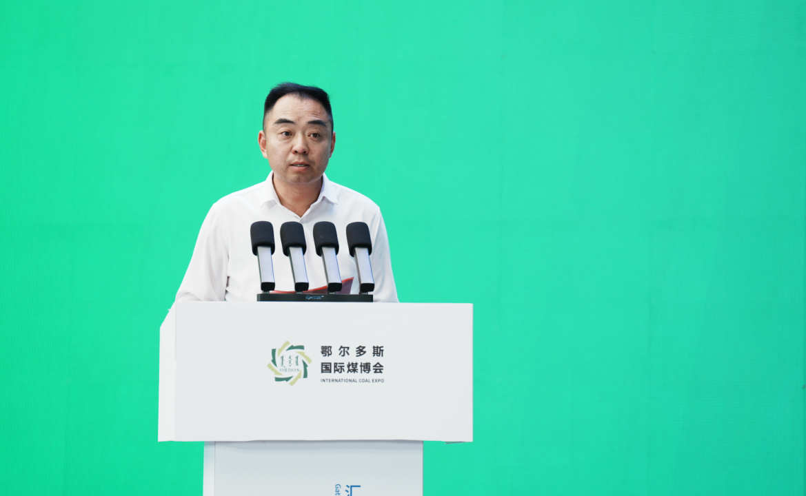 “鄂尔多斯之问”引领能源转型——第十九届鄂尔多斯国际煤博会召开高端学术会议