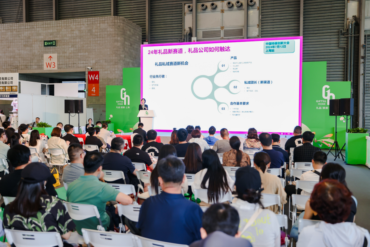 第七届励展华博GH上海礼博会打造企业员工关怀与夏日福利采购盛宴