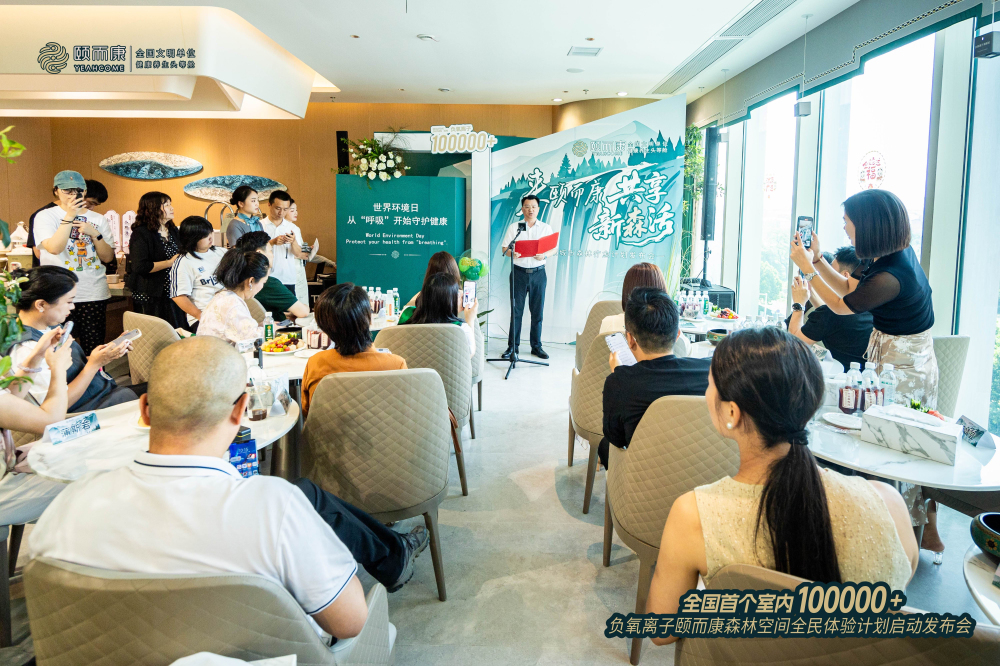 全国首个！不出城也能进“森林”