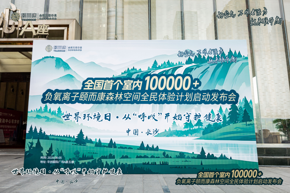 全国首个！不出城也能进“森林”