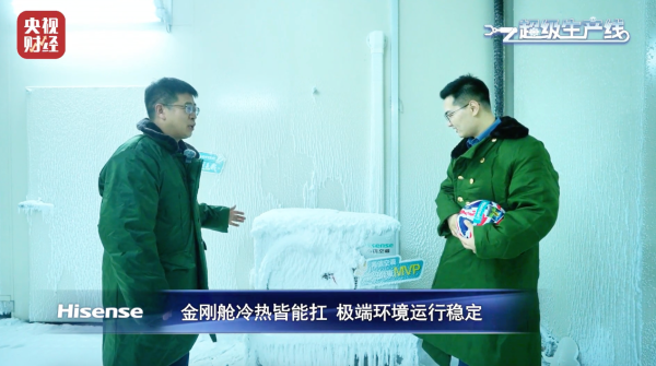 赛场外的黑科技！海信空调获央视点赞！