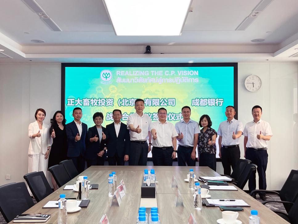 E:/卷/工作/正大/市场/公众号/正大集团四川区/2025/7.23成都银行战略签约/微信图片_202507281456151.jpg微信图片_202507281456151
