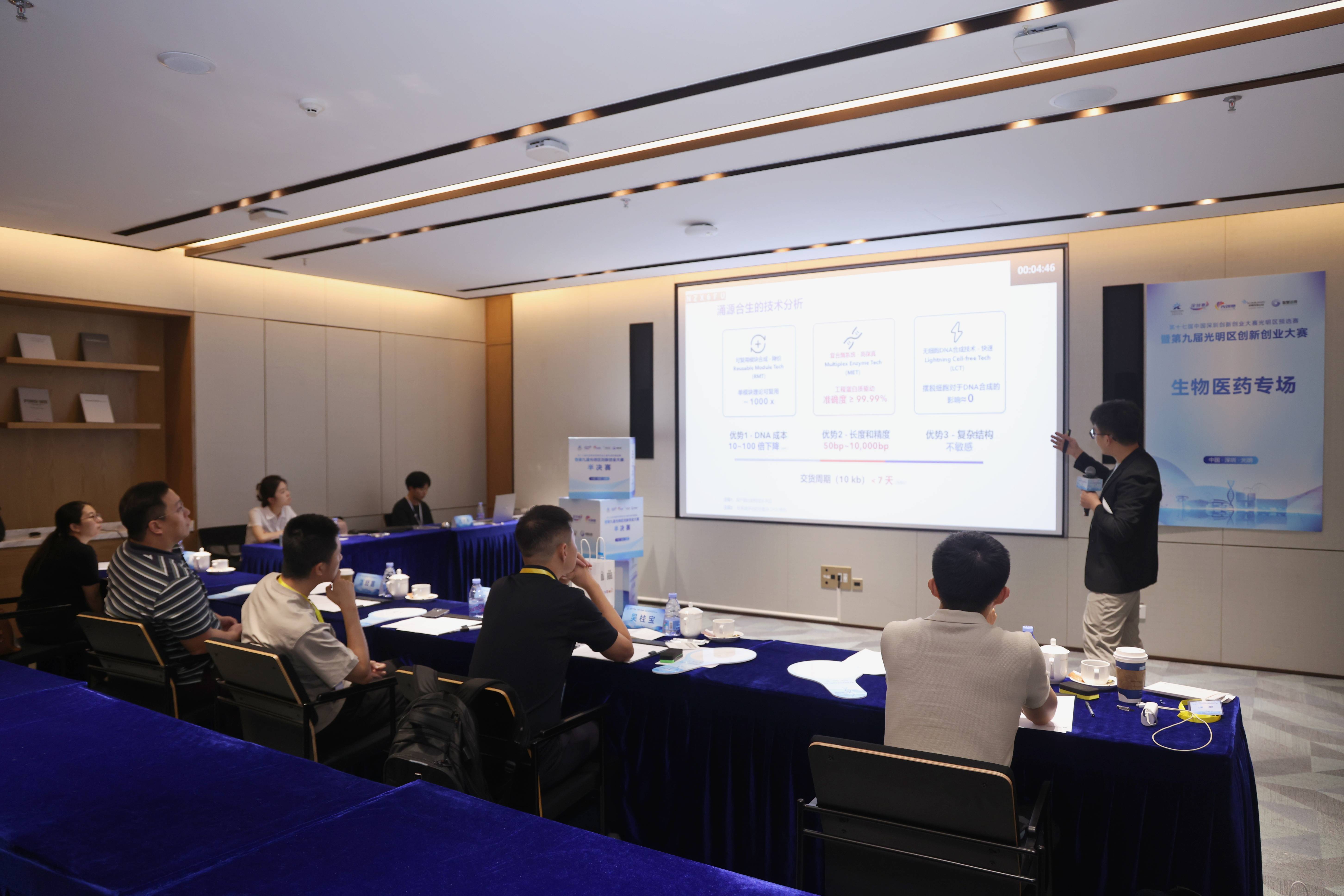 光创赛半决赛开赛！组图直击精彩瞬间