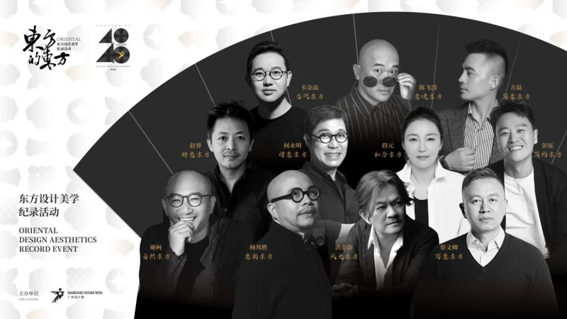 东方的东方！冠珠瓷砖携手广州设计周记录中国美，海纳东方杰出设计