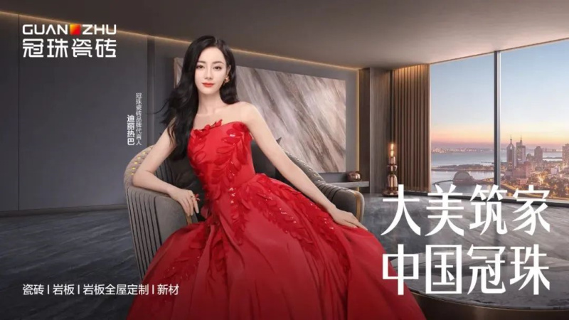 东方的东方！冠珠瓷砖携手广州设计周记录中国美，海纳东方杰出设计