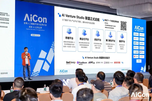 视觉中国联合像素绽放等企业发起AI Venture Studio联盟 构建创业“补给站”