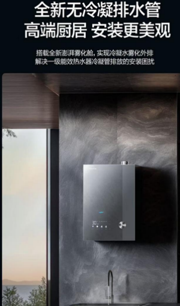 冷凝水去哪里了？万和首创“超声波雾化外排”技术打造装修爆款产品