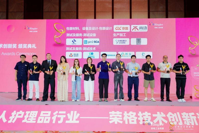 圆满收官！精准测评赋能美妆科技，技术创新引领行业未来