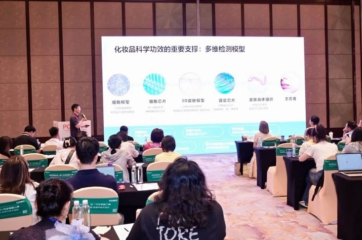 圆满收官！精准测评赋能美妆科技，技术创新引领行业未来