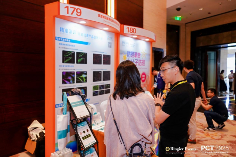 圆满收官！精准测评赋能美妆科技，技术创新引领行业未来