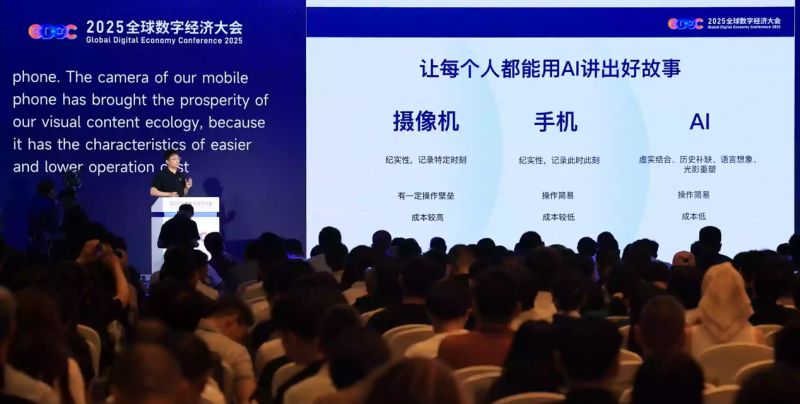可灵AI亮相2025全球数字经济大会 构建AI时代的视觉表达新基建