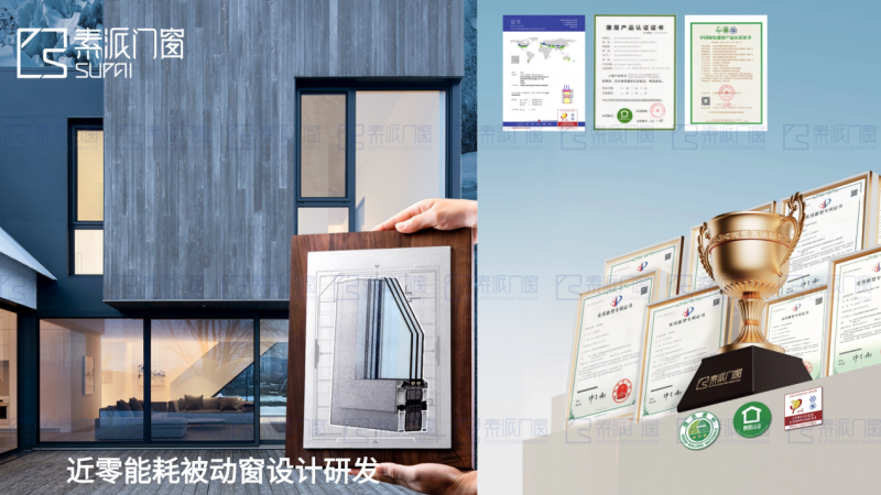 以品质 窗恒久！素派门窗始终坚持长期主义品牌路线