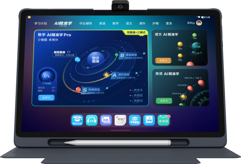 同档顶配！优学派高端旗舰P66新品惊喜上市！