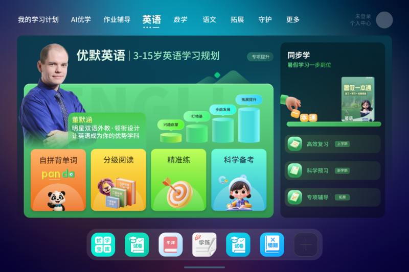 同档顶配！优学派高端旗舰P66新品惊喜上市！