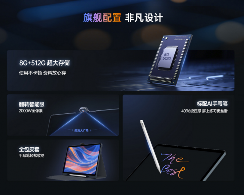 同档顶配！优学派高端旗舰P66新品惊喜上市！