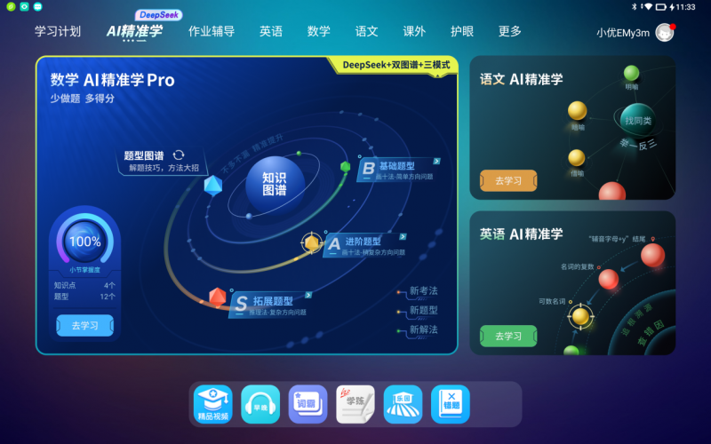 同档顶配！优学派高端旗舰P66新品惊喜上市！