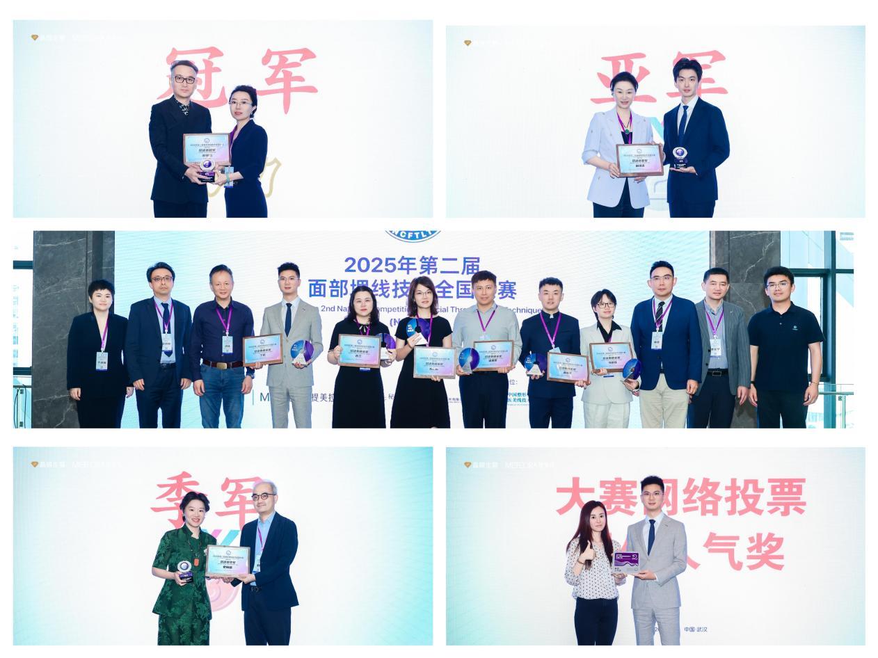 2025线技术全国大赛总决赛荣耀争锋,共铸线技年轻新纪元