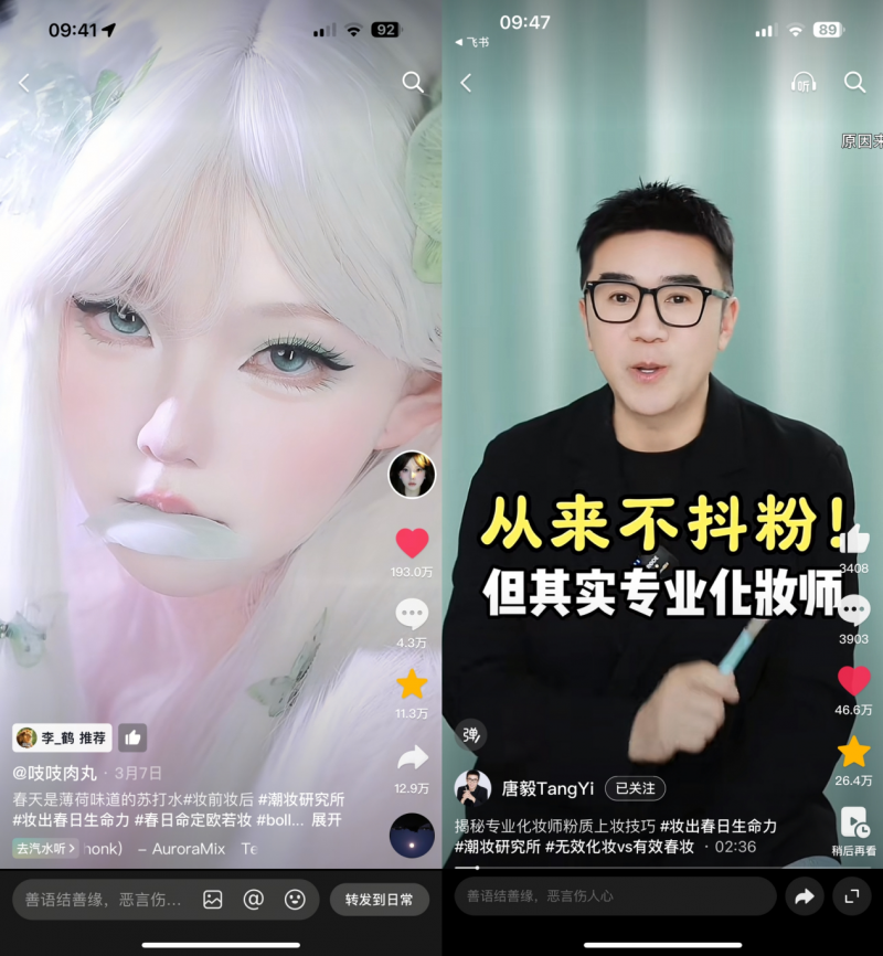 用清透感打破审美焦虑，这才是潮流美妆的“长期主义”