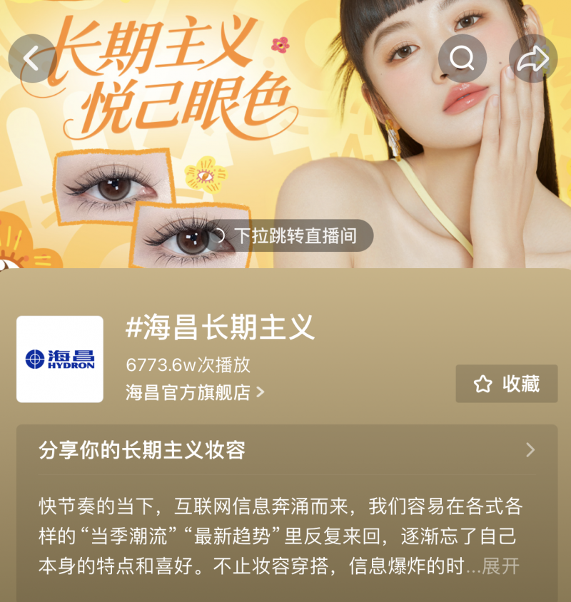 用清透感打破审美焦虑，这才是潮流美妆的“长期主义”