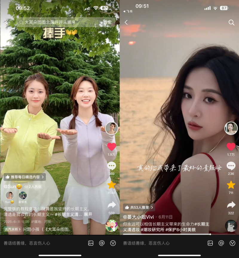 用清透感打破审美焦虑，这才是潮流美妆的“长期主义”